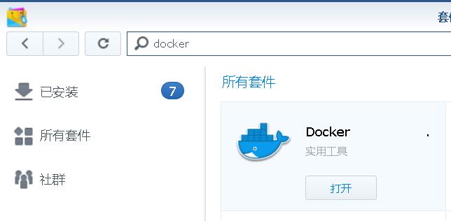 群晖套件docker.jpg